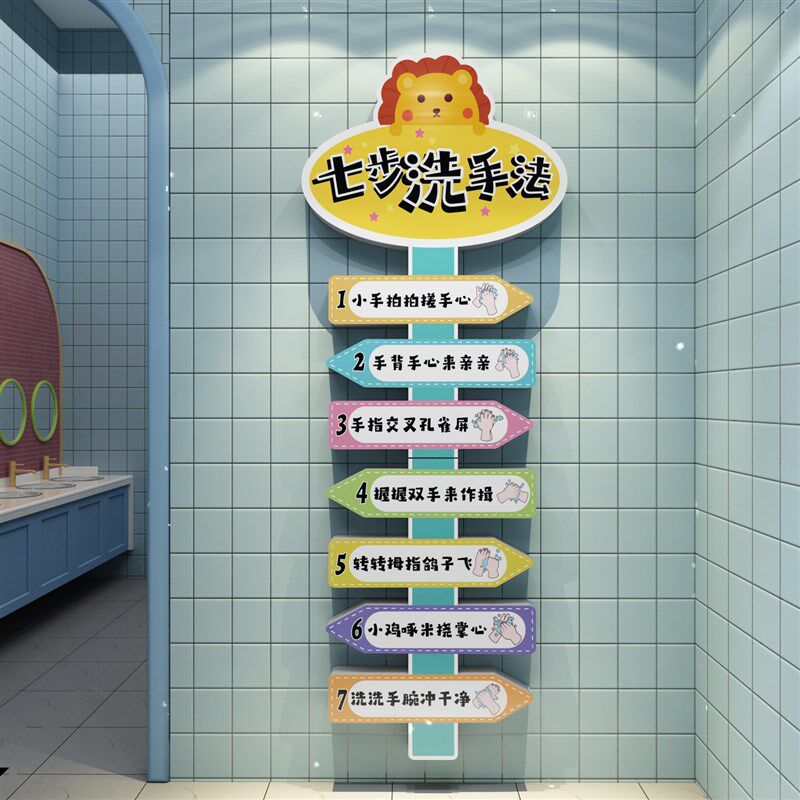 七步洗手法宝宝幼儿园洗手步骤卡通贴纸图墙贴厕S所卫生间标语防