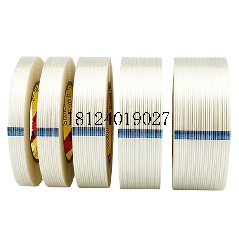 897玻璃纤维胶带 耐磨耐腐蚀搬运捆绑固定条纹胶带