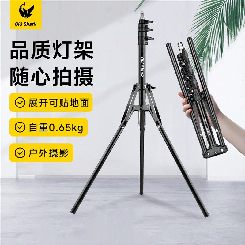 鲨碳素钢便携反折叠三脚架小型外拍灯支架三角架补光灯户外灯架