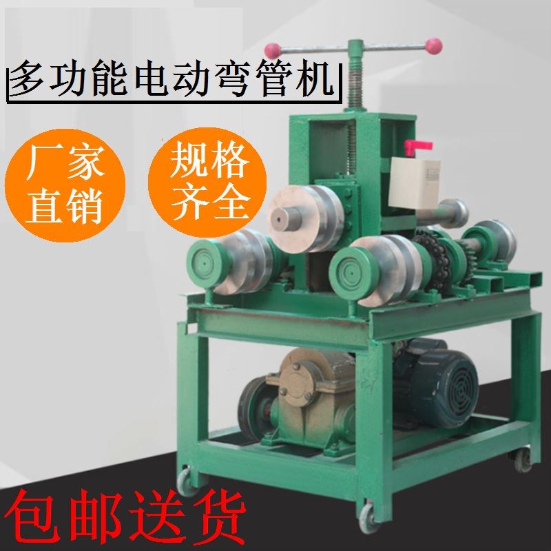 半自动铁管小型自动折弯机全自动多功能弯管器电动弯管机大棚圆管