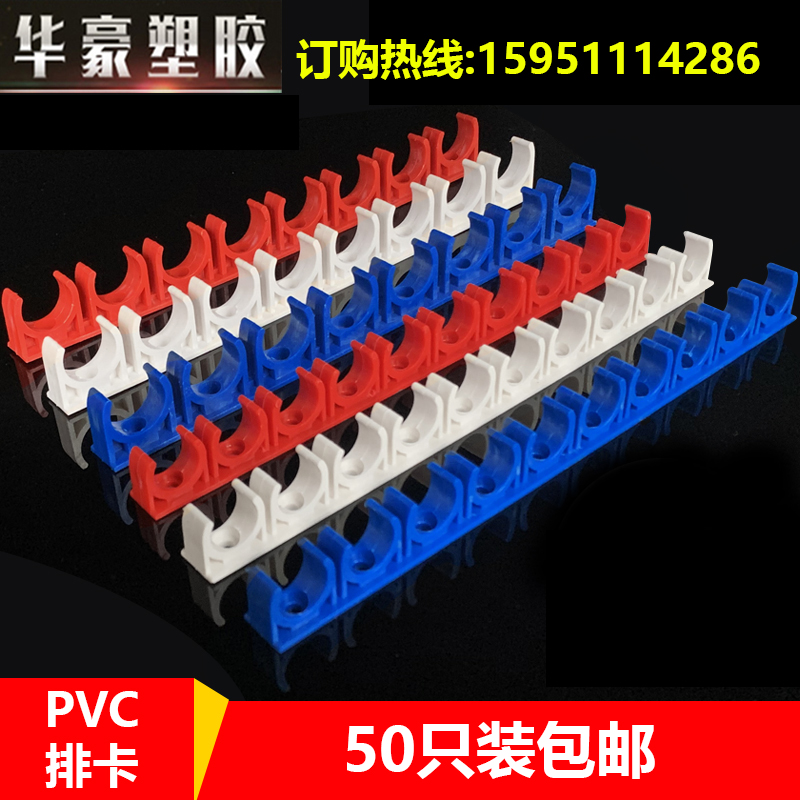 PVC线管排卡20U型连排管卡4分水管固定16连体迫码瓦斯枪配件