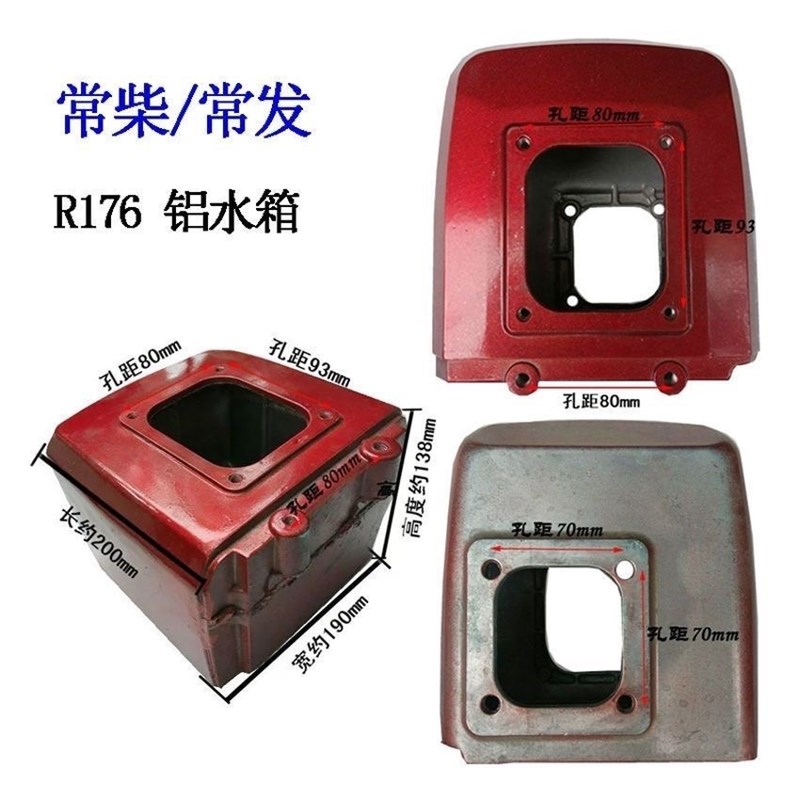 单缸柴油机小型 铝水箱 玉柴常柴R176常发R170A R165油箱微耕配件