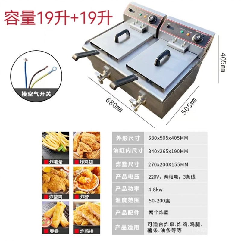 商用电炸炉单缸油炸锅双缸380V电炸锅汉堡店20升大容量炸串大功率