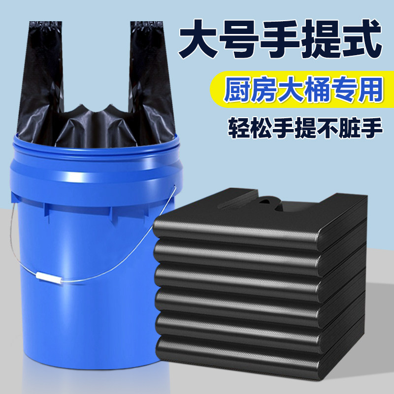 厨房垃圾袋大号加厚黑色手提式家用厨F余1000只商用大水桶塑料袋