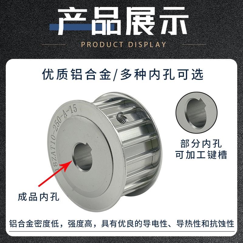 现货AT10同步轮AT10-18齿铝合金皮带轮槽宽25/52传动带轮电机定做