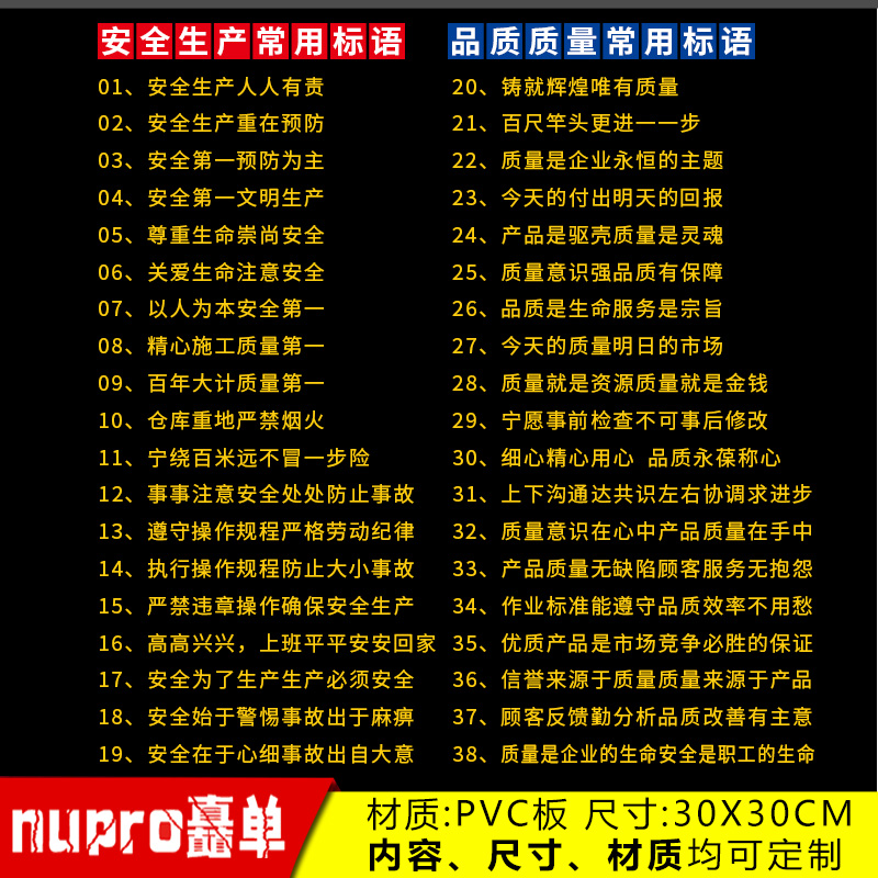 车间工厂仓库建筑工地工程施工安全生产大字标语企业文化宣传横幅