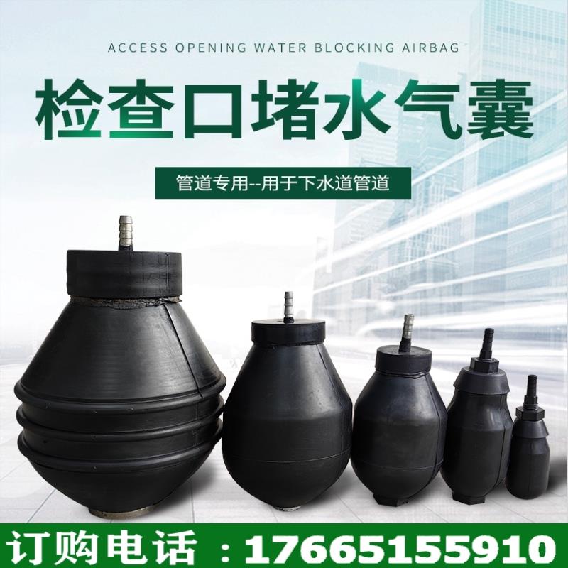 闭水实验下水封堵堵漏橡胶充气管道高压堵水气囊球管道检查口气囊