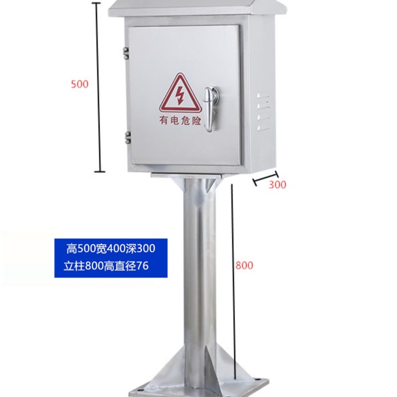 新户外不锈钢配电箱落地防水新能源电动汽车充电桩箱立柱仪表控销