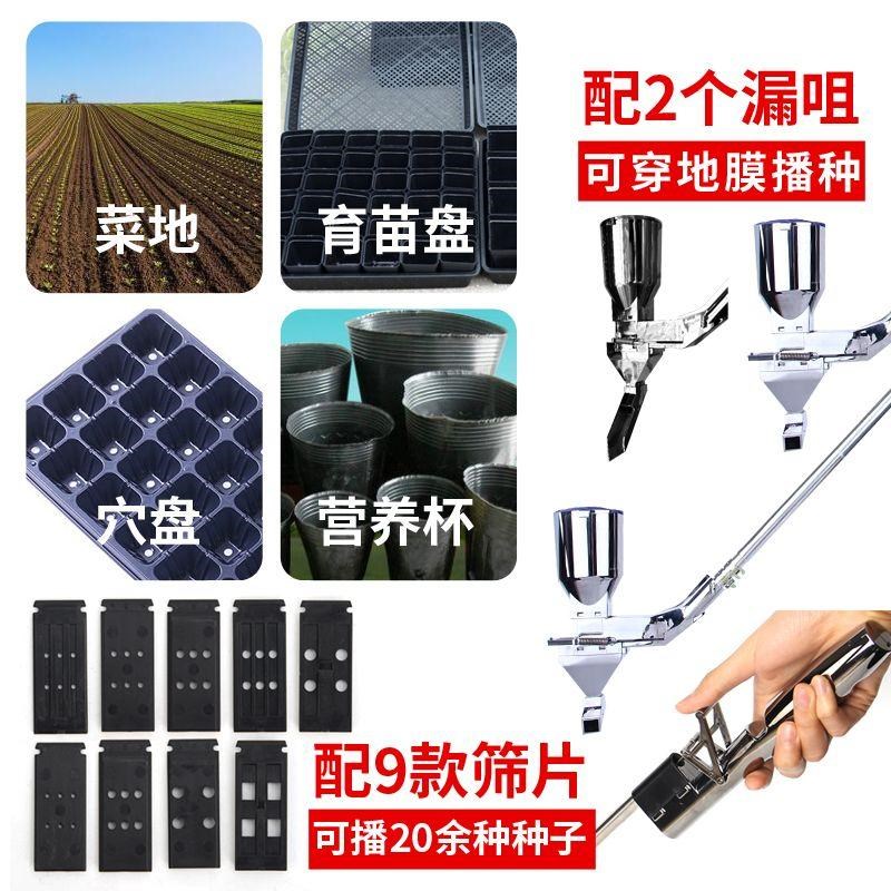播种神器蔬菜播种机播种器点播机精播机栽苗器移栽器直发