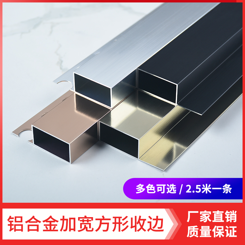 铝合金收边条加宽直角阳角收口条木地板瓷砖压条装饰线条黑色门框