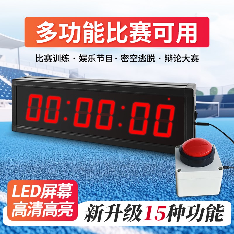 多功能手拍大屏秒表计时器比赛专用LED电子钟马拉松跑步会议演讲