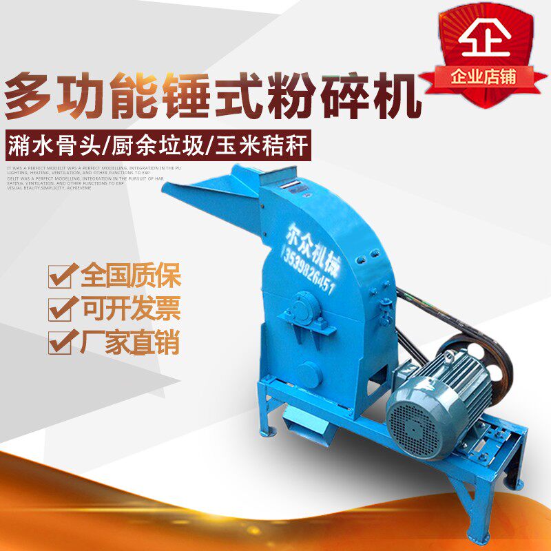 骨头粉碎机多f功能猪牛骨打碎机潲水泔水剩菜剩饭厨余垃圾打浆机
