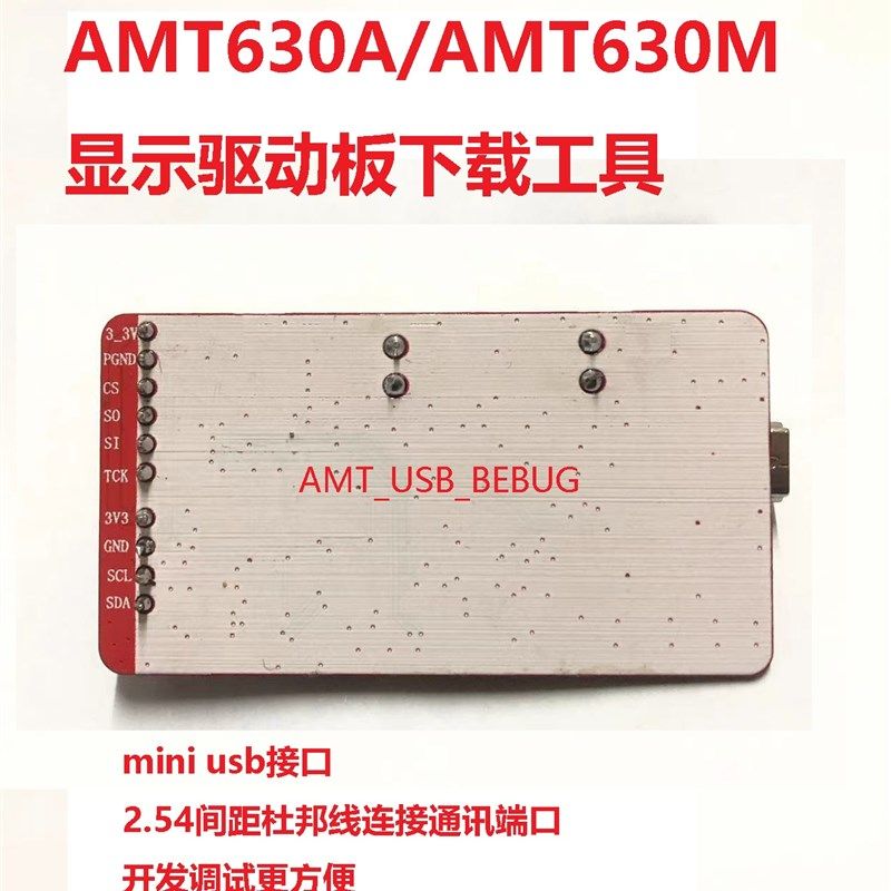 下载器烧录器调试量产工具