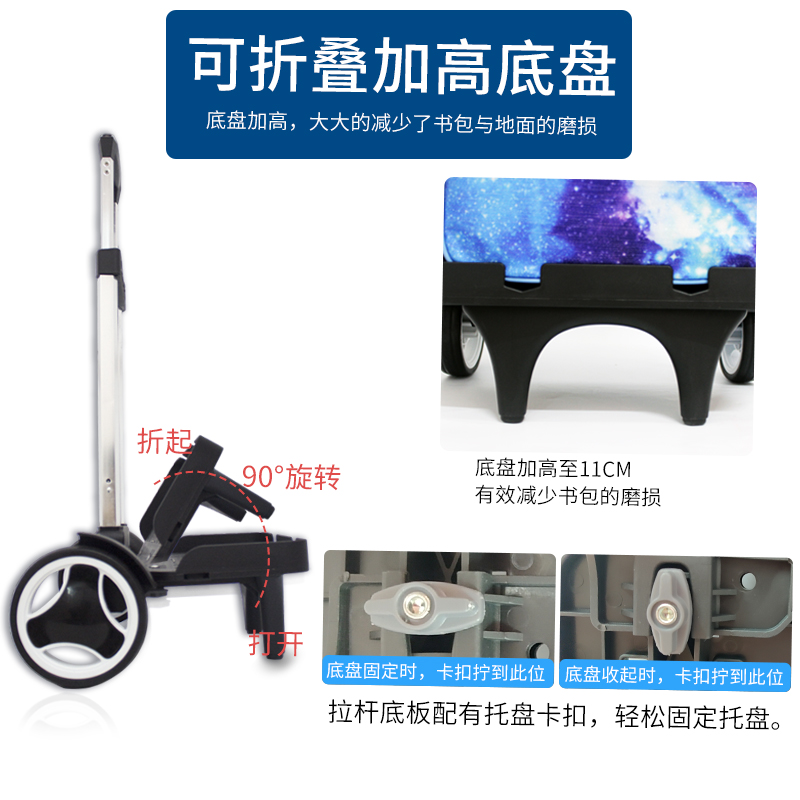 中小学生通用书包拉杆架爬楼梯滑轮推车男女生通用折叠静音轻便