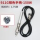 焊接器金属手9自动焊锡烙铁手发热丝感温探头