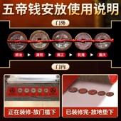 五帝钱真品铜钱化解压门槛门对门挂件过门石下压 古币葫芦