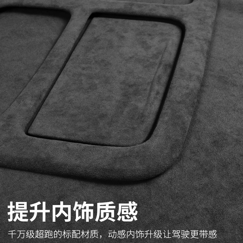 适用传祺GS8扶手箱垫ES9中控面板保护内饰改装贴片翻毛皮保护配件