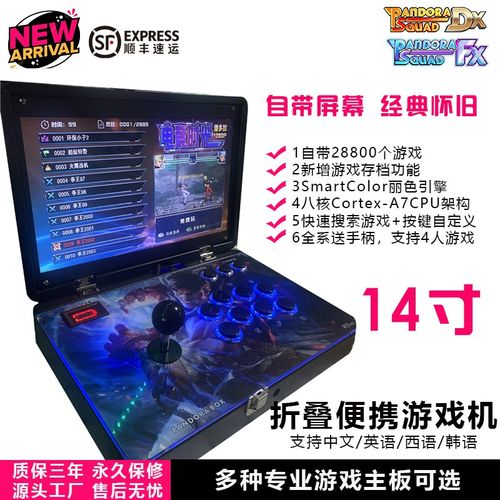 摇杆街游戏带屏潘多拉 游戏下载