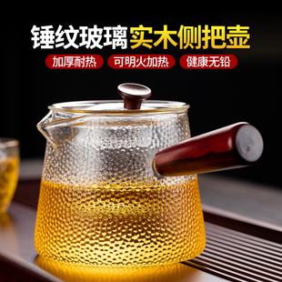 侧把煮茶壶玻璃耐高温茶r壶带过滤家用泡茶壶单壶电陶炉煮茶器套