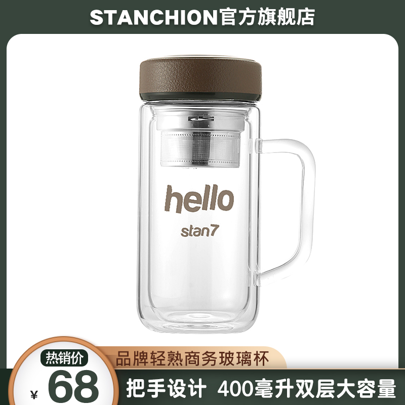 斯坦奇层玻璃杯带把手便携男士大容量办公室泡茶杯家用水杯女生
