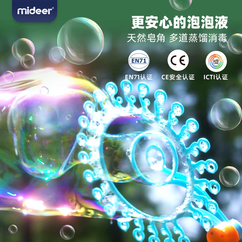 弥鹿 儿童吹泡泡水补充液电动泡泡大泡泡圈宝宝