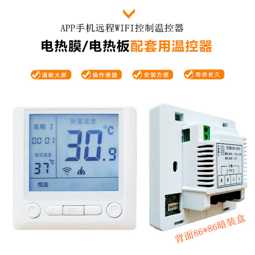 电暖炕电地暖电热膜温控器调液晶大屏数显温控