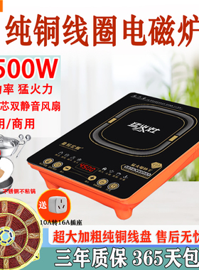 商用猛火灶电磁炉智能大功率爆炒王电池炉端铜