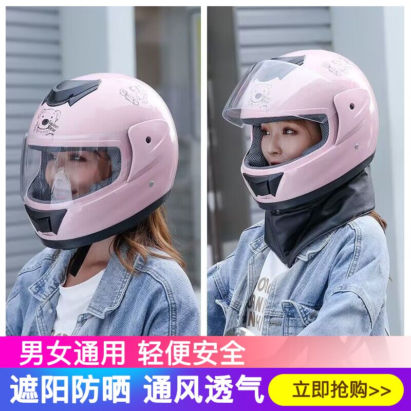灰盔女士冬天全盔粉色摩安全帽拆卸围脖全包