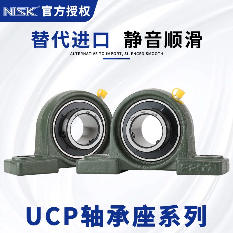 NISK外球面带座轴承大全UCP305P306P307P308P309P310立式固定底座