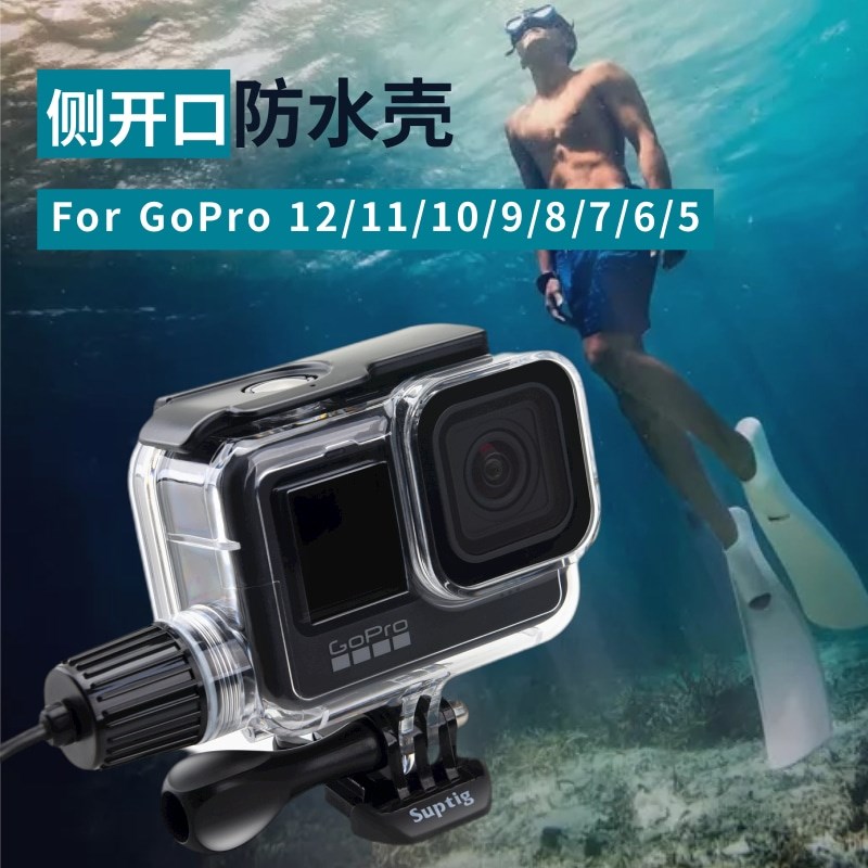 GoPro13/12/11/10/9/8/7/6/5/4/3侧开防水壳开口充W电50米潜水配