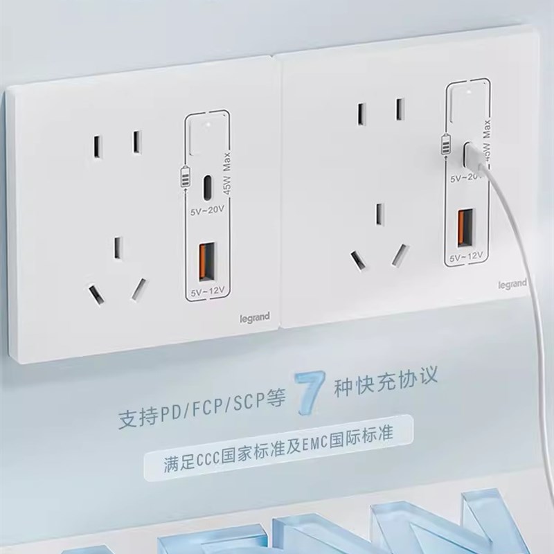 罗格朗仕典Plu开关插座5五孔UB快充+C多孔5W家用8型哑光面板