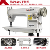 凯旋工业速缝纫电动平车缝衣衣车缝纫全含台板电