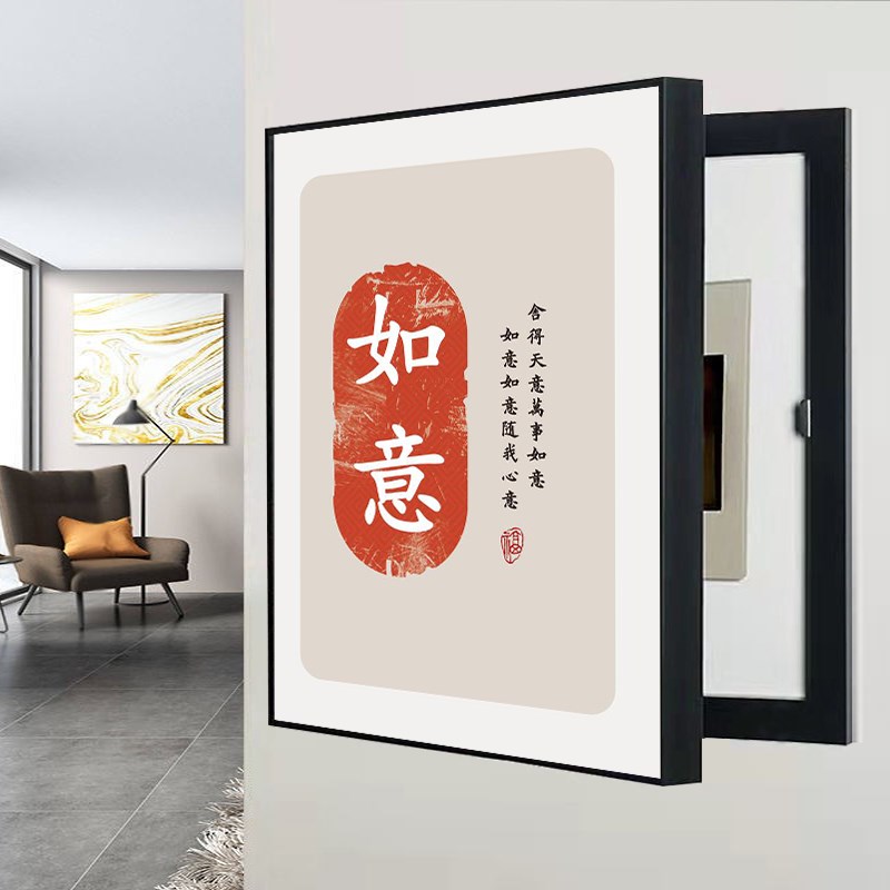 竖版电表箱装饰画竖款现代免打孔遮挡配电箱电闸盒餐厅抽象画