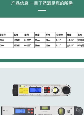 电子数显角度尺UI木工精度D 二合一阴阳角尺