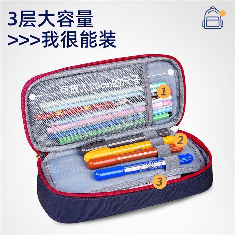 牛津大学笔袋男童大容创意分层铅笔盒儿童文具盒