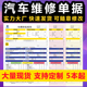 车辆单汽车保养单二联彩色体检报告修理厂服务报价单三联店收据凭