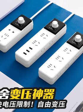 宿舍变压器功率转换器变压插学生寝室大学限防跳闸插板