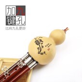 调 定制 降调 吹音 比九更简单 红木乌木加键葫芦丝