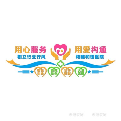 医院宣教科室文化墙设计护士站背景照片展示墙装饰d立体墙贴