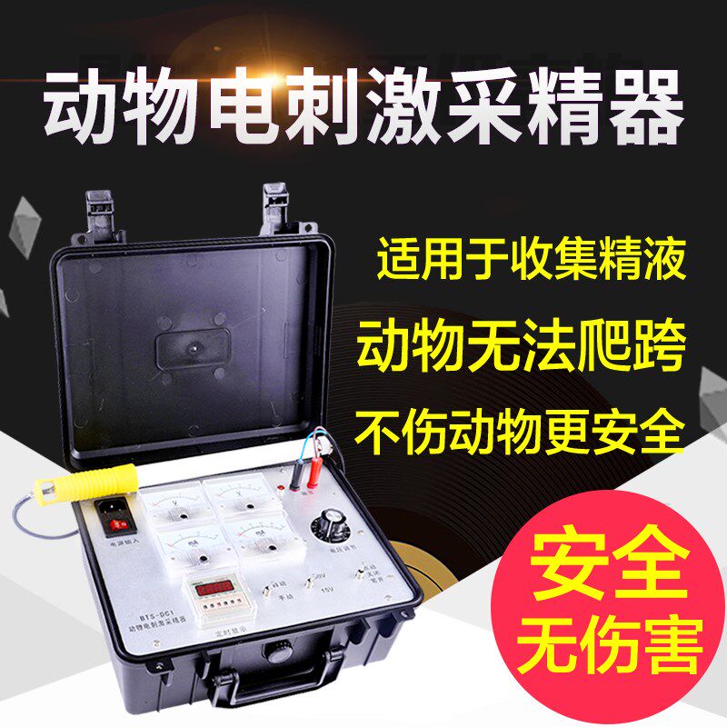 电动取精器养殖设备全自动公狗牛授精种猪电刺激采精棒公猪采精器