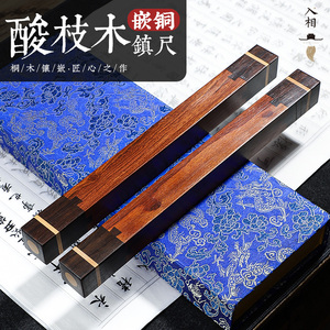 入相实木镇红酸枝镇书法镇学生国画红木嵌铜镇中礼书房