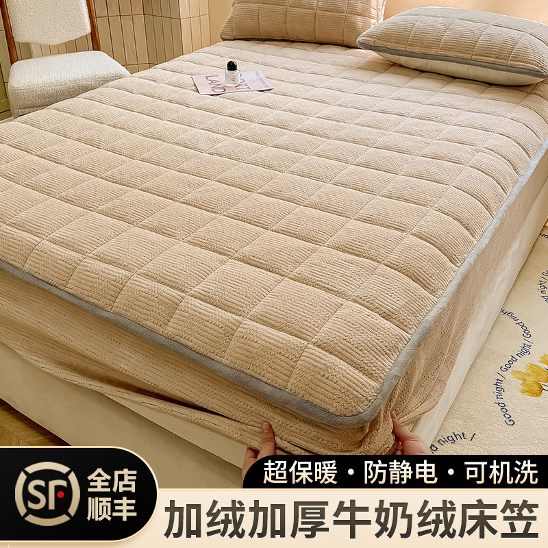 床笠秋冬天季珊瑚法兰绒加绒加厚夹棉床垫罩