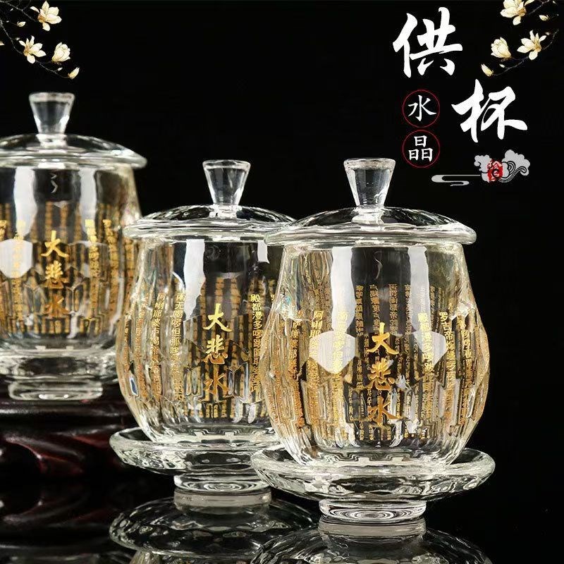 地藏杯地藏水大悲水圣水晶供杯大号佛堂地藏水地藏王菩萨心咒