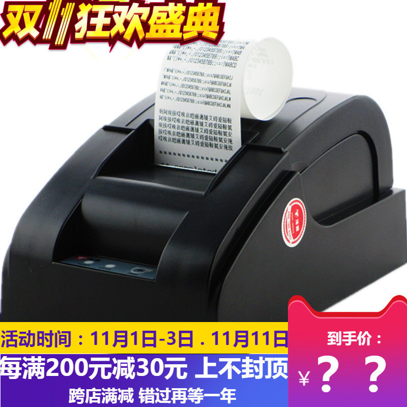 浩顺H-590热敏打印机 小票据打印机  5小票机 5热敏 UB口