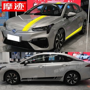 适用传祺ion 饰汽车身侧裙边机盖贴纸G影豹 车贴拉埃安改装