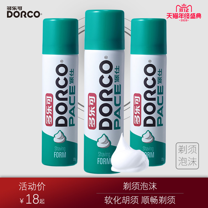 柠檬香型多乐可剃须泡沫男士刮胡泡刮胡膏剃须啫哩剃毛膏软化T1