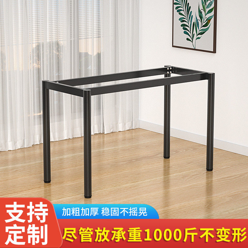 桌腿支架铁架金属茶几架桌脚架餐桌脚架子吧台桌架办公桌子腿