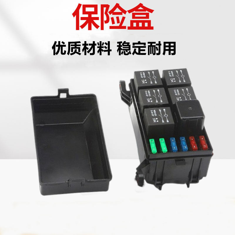汽车保险盒继电器盒路保险片盒车用改装发动舱保险丝盒,电子元器件市场,熔丝/保险丝座/断路器/保险管,淘宝优惠券,粉丝福利购,淘宝优惠卷