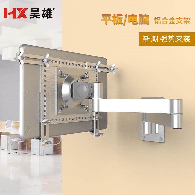 卡拉狐平板电脑支架 懒架子工业挂墙伸缩悬臂