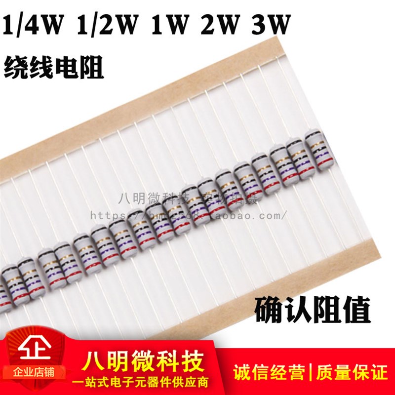 保险丝式 绕线电阻